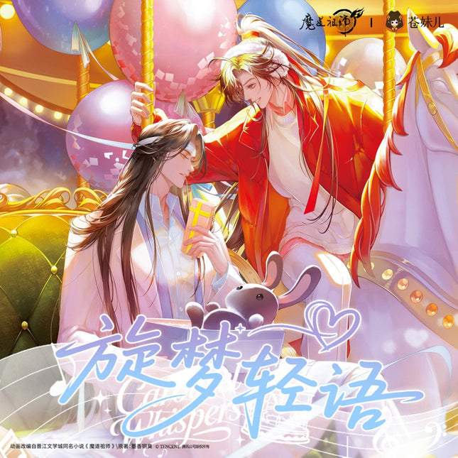 Mo Dao Zu Shi | Xuan Meng Qing Yu Series Cang Mei Er Anime Goods - FUNIMECITY 