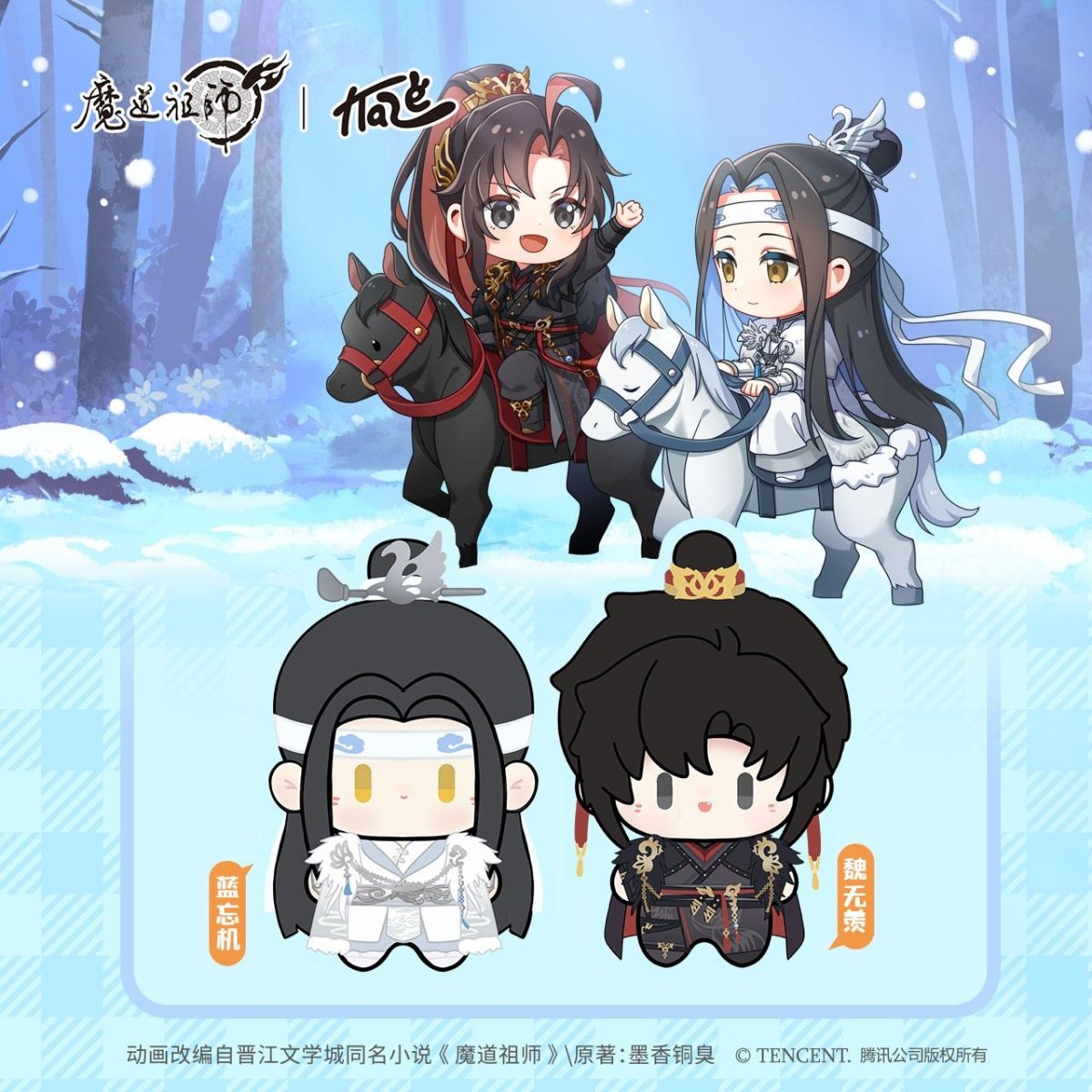 Mo Dao Zu Shi | Xuan Shuang Ye Yan Series KAZE Anime Goods - FUNIMECITY