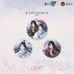 雪饮清欢系列 / Badge Set-Xue Mei