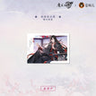 雪饮清欢系列 / Polaroid-Wei Wuxian (63*89mm)