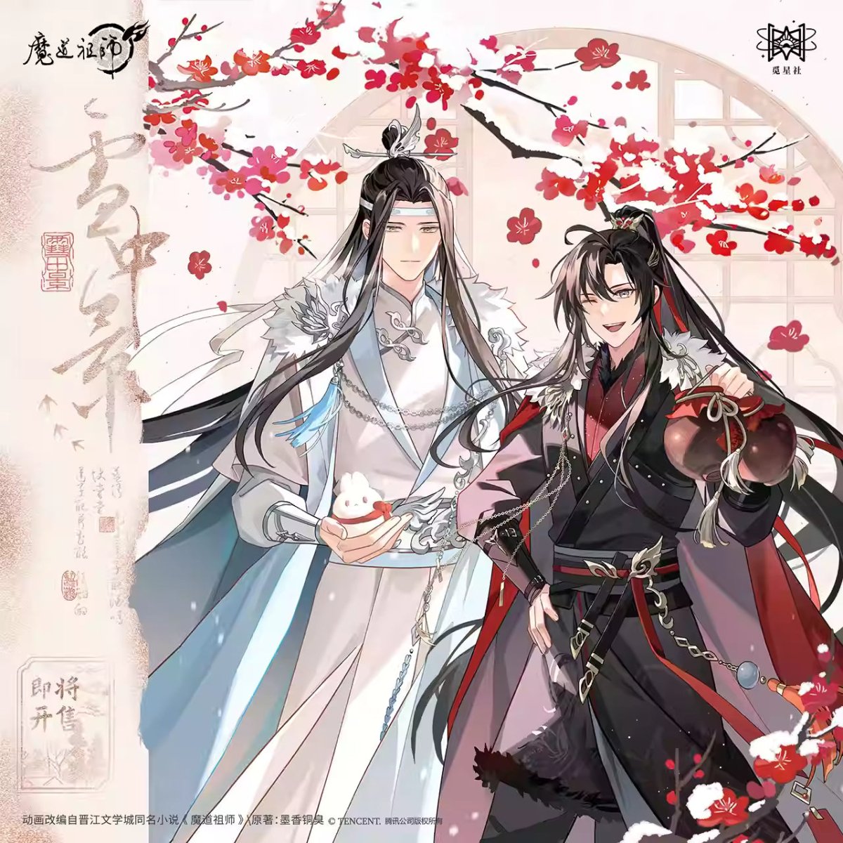 Mo Dao Zu Shi | Xue Zhong Jing Series STARRY Anime Goods - FUNIMECITY