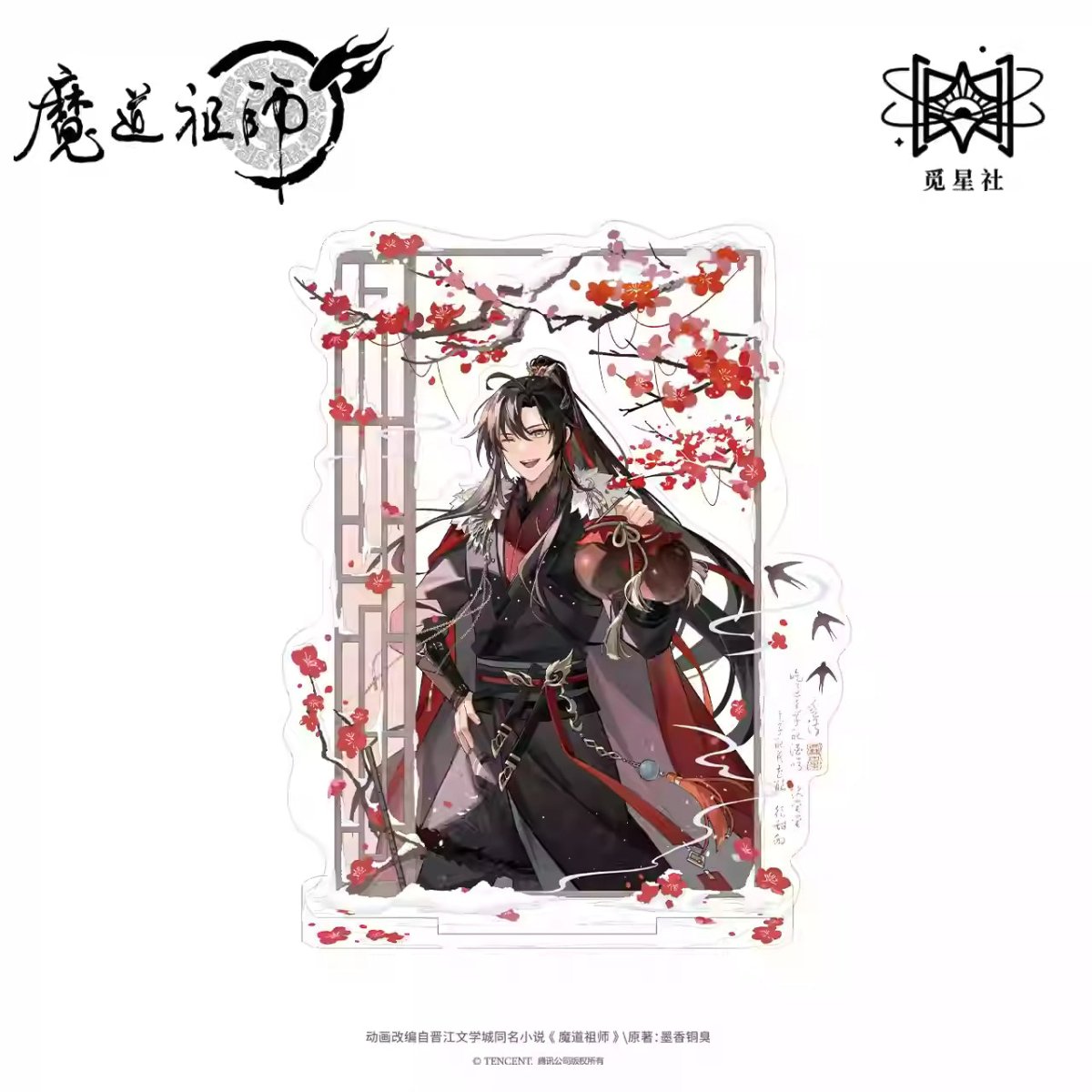 Mo Dao Zu Shi | Xue Zhong Jing Series STARRY Anime Goods - FUNIMECITY