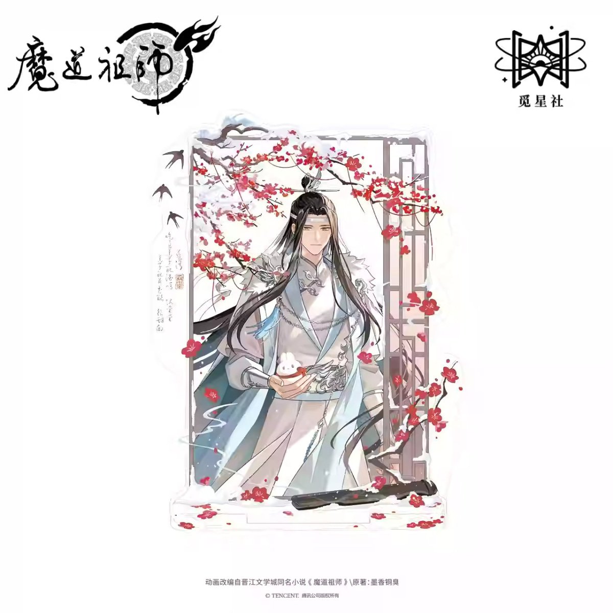 Mo Dao Zu Shi | Xue Zhong Jing Series STARRY Anime Goods - FUNIMECITY