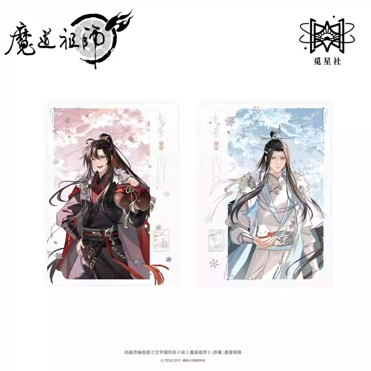 Mo Dao Zu Shi | Xue Zhong Jing Series STARRY Anime Goods - FUNIMECITY