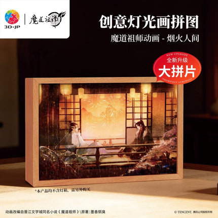 Mo Dao Zu Shi | Yan Huo Ren Jian Puzzle 3D - JP Puzzles - FUNIMECITY 