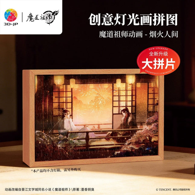 Mo Dao Zu Shi | Yan Huo Ren Jian Puzzle 3D - JP Puzzles - FUNIMECITY 