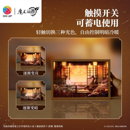 Mo Dao Zu Shi | Yan Huo Ren Jian Puzzle 3D - JP Puzzles - FUNIMECITY 