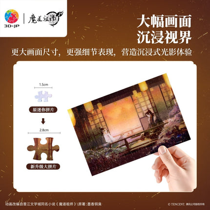 Mo Dao Zu Shi | Yan Huo Ren Jian Puzzle 3D - JP Puzzles - FUNIMECITY 
