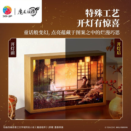 Mo Dao Zu Shi | Yan Huo Ren Jian Puzzle 3D - JP Puzzles - FUNIMECITY 