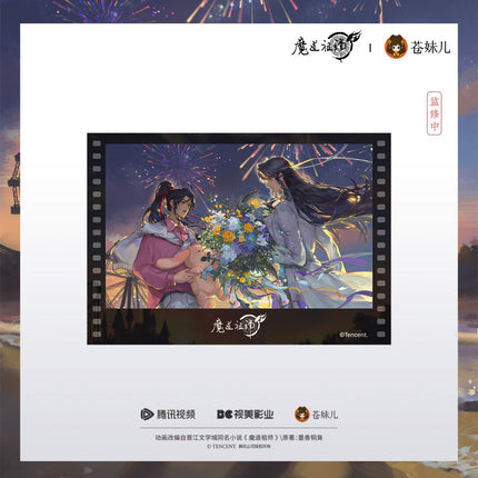 Mo Dao Zu Shi | Yan Se Xiang Feng Series Cang Mei Er Anime Goods - FUNIMECITY 