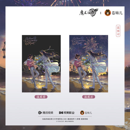 Mo Dao Zu Shi | Yan Se Xiang Feng Series Cang Mei Er Anime Goods - FUNIMECITY 