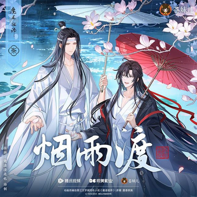 Mo Dao Zu Shi | Yan Yu Du Series Cang Mei Er Anime Goods - FUNIMECITY