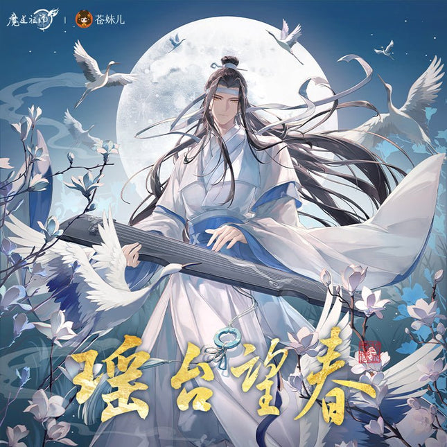 Mo Dao Zu Shi | Yao Tai Wang Chun Series Cang Mei Er Anime Goods - FUNIMECITY