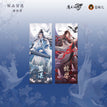 瑶台望春系列 / Holographic Ticket Set (70*205mm)