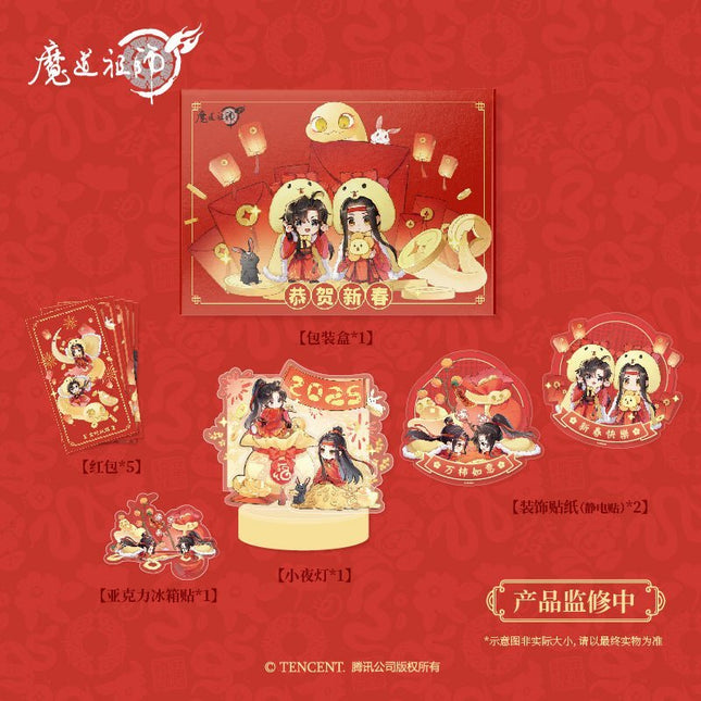 Mo Dao Zu Shi | Year of the Snake Series Gift Box Mo Dao Zu Shi Official Store Anime Goods - Funimecity 