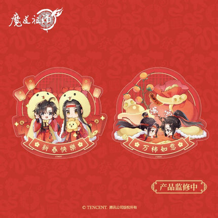 Mo Dao Zu Shi | Year of the Snake Series Gift Box Mo Dao Zu Shi Official Store Anime Goods - Funimecity 