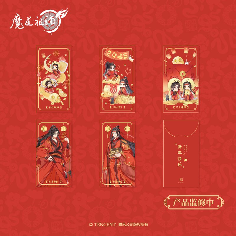 Mo Dao Zu Shi | Year of the Snake Series Gift Box Mo Dao Zu Shi Official Store - FUNIMECITY