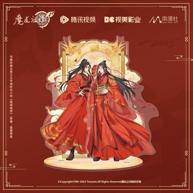 Mo Dao Zu Shi | Year of the Snake Series Nan Man She Anime Goods - Funimecity 