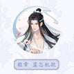 一语朝兰系列 / Badge-Lan Wangji (75mm)