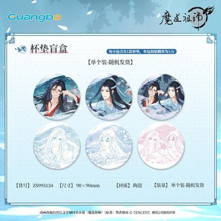 Mo Dao Zu Shi | Yu Quan Die Ying Series Blind Box Guang Bo Anime Goods - FUNIMECITY 