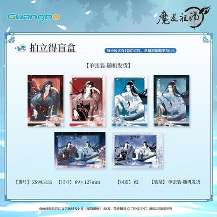 Mo Dao Zu Shi | Yu Quan Die Ying Series Blind Box Guang Bo Anime Goods - FUNIMECITY 