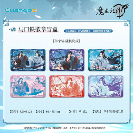 Mo Dao Zu Shi | Yu Quan Die Ying Series Blind Box Guang Bo Anime Goods - FUNIMECITY 