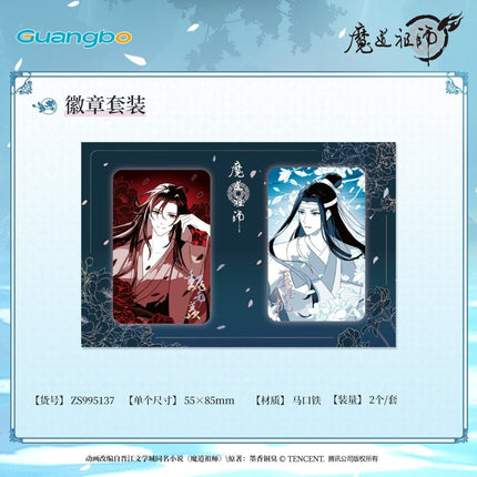 Mo Dao Zu Shi | Yu Quan Die Ying Series Guang Bo Anime Goods - FUNIMECITY 
