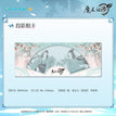 玉泉叠影系列 / Photo Card (80*210mm)