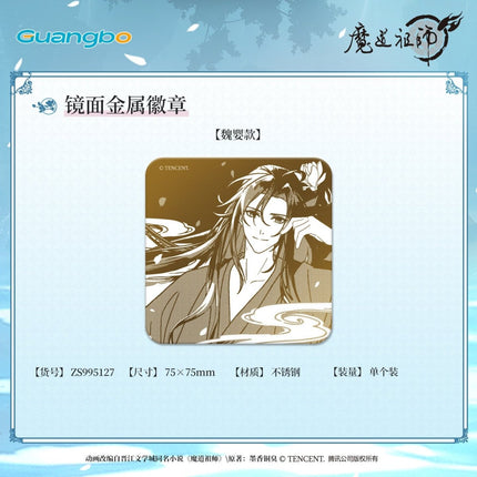 Mo Dao Zu Shi | Yu Quan Die Ying Series Guang Bo Anime Goods - FUNIMECITY 