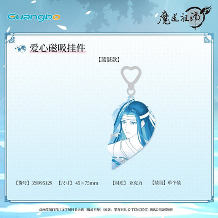Mo Dao Zu Shi | Yu Quan Die Ying Series Guang Bo Anime Goods - FUNIMECITY 