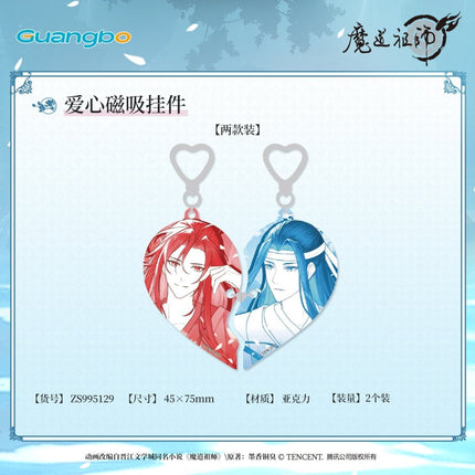 Mo Dao Zu Shi | Yu Quan Die Ying Series Guang Bo Anime Goods - FUNIMECITY 