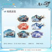 玉泉叠影系列 / Sticker Set (110*140mm)