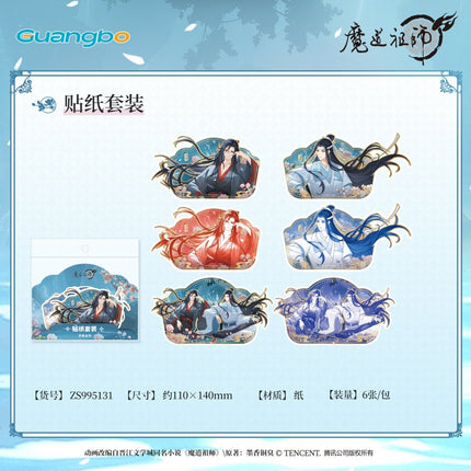 Mo Dao Zu Shi | Yu Quan Die Ying Series Guang Bo Anime Goods - FUNIMECITY 