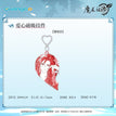 玉泉叠影系列 / Love Magnetic Charm (45*75mm) - Wei Ying