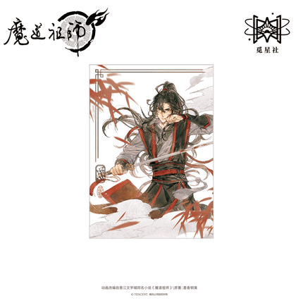 Mo Dao Zu Shi | Yu Zi Bing Jian Series STARRY Anime Goods - FUNIMECITY 