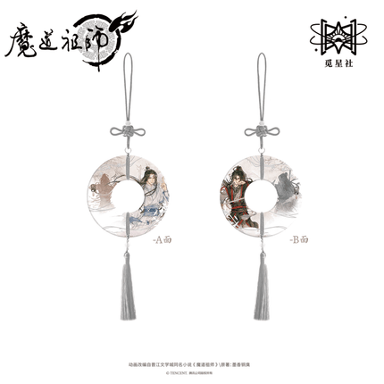 Mo Dao Zu Shi | Yu Zi Bing Jian Series STARRY Anime Goods - FUNIMECITY 