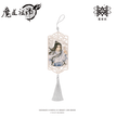 与子并肩系列 / Charm-Lan Wangji (52*106mm)