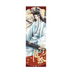 月龍吟系列 / Holographic Ticket-Lan Wangji