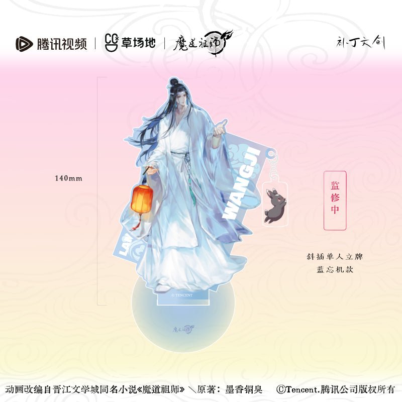 Mo Dao Zu Shi | Yue Man Liu Jin Series Tencent - FUNIMECITY