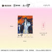 月满鎏金系列 / Polaroid-Wei Wuxian (89*65mm)