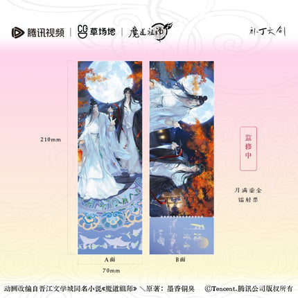 Mo Dao Zu Shi | Yue Man Liu Jin Series Tencent Anime Goods - FUNIMECITY