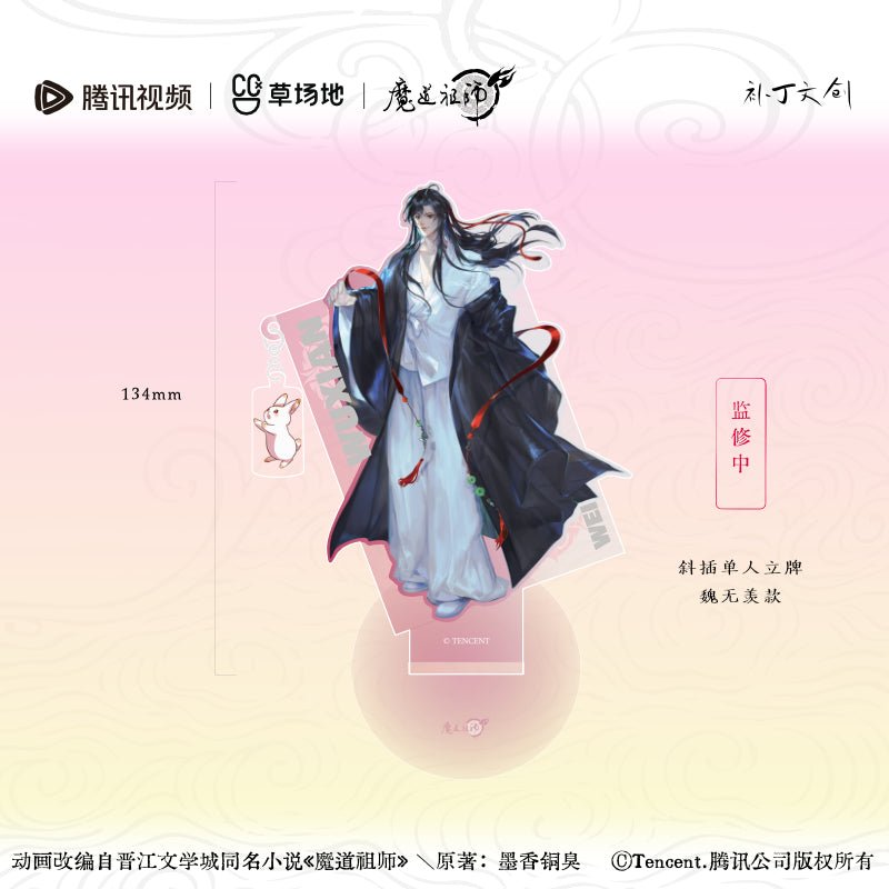 Mo Dao Zu Shi | Yue Man Liu Jin Series Tencent - FUNIMECITY