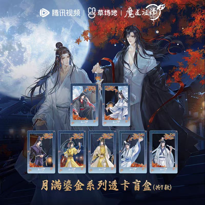 Mo Dao Zu Shi Yue Man Liu Jing Series Blind Box Tencent