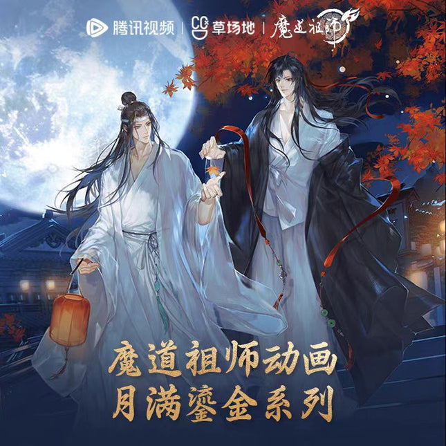Mo Dao Zu Shi | Yue Man Liu Jing Series Tencent Anime Goods - FUNIMECITY