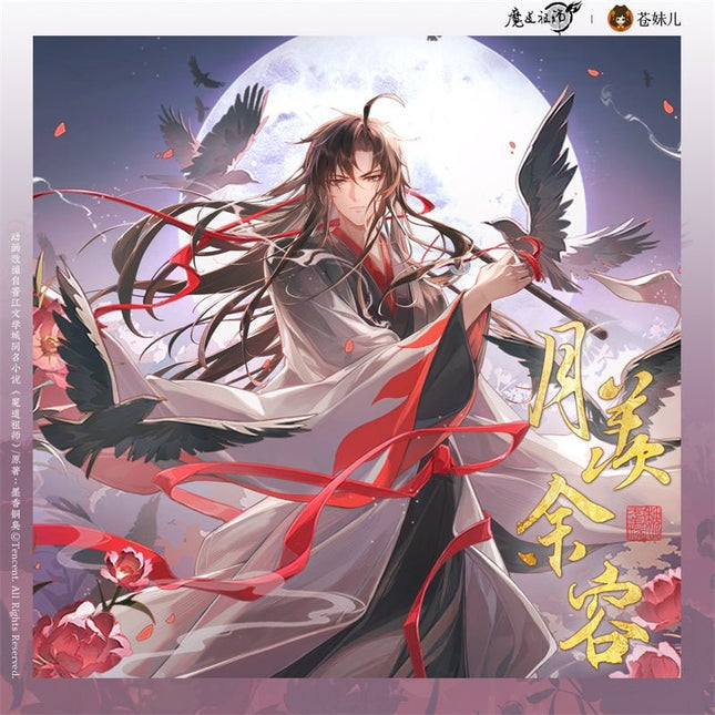 Mo Dao Zu Shi | Yue Xian Yu Rong Series Cang Mei Er Anime Goods - FUNIMECITY