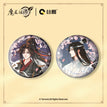 月圆琴韵系列 / Badge-Wei Wuxian (58mm)