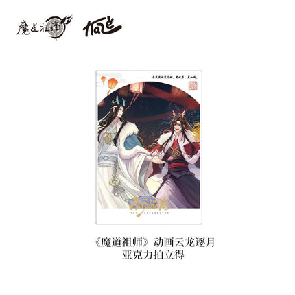 Mo Dao Zu Shi | Yun Long Zhu Yue Series Set KAZE- FUNIMECITY