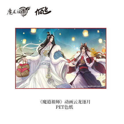 Mo Dao Zu Shi | Yun Long Zhu Yue Series Set KAZE- FUNIMECITY