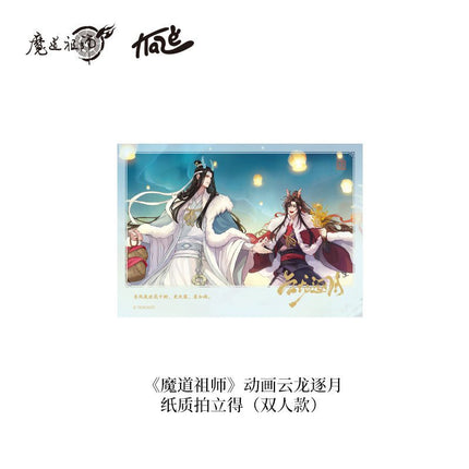 Mo Dao Zu Shi | Yun Long Zhu Yue Series Set KAZE- FUNIMECITY