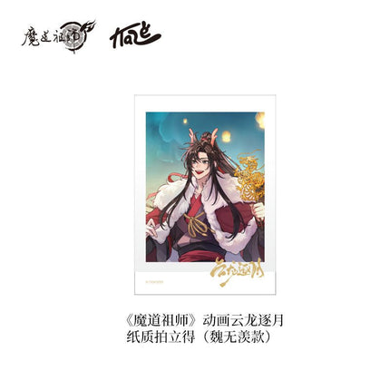 Mo Dao Zu Shi | Yun Long Zhu Yue Series Set KAZE- FUNIMECITY